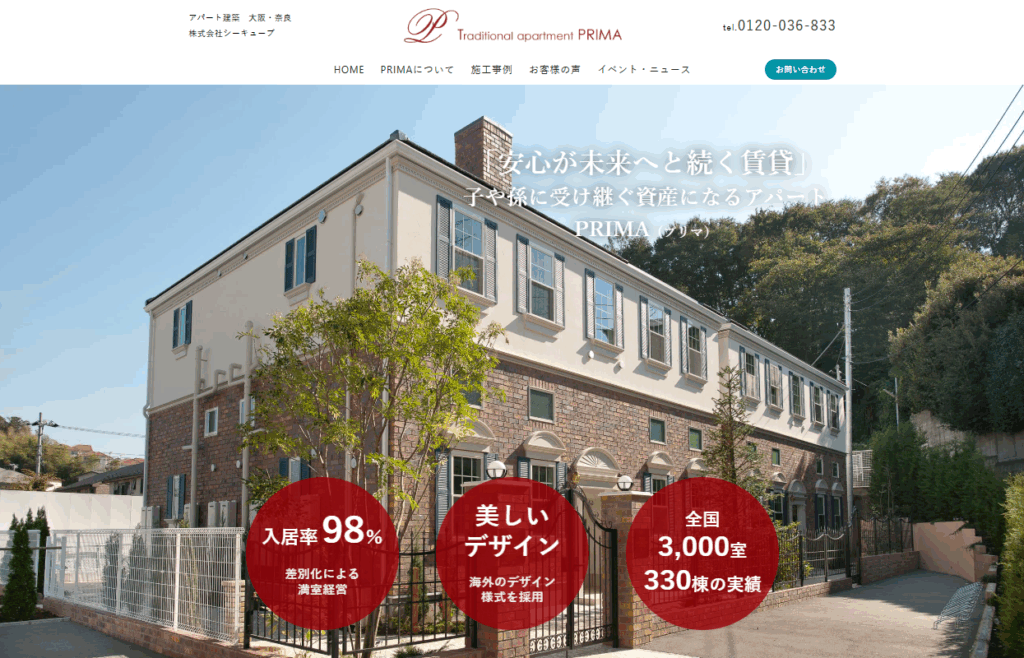 PRIMAアパート1 PRIMA大阪のWEBサイトイメージ