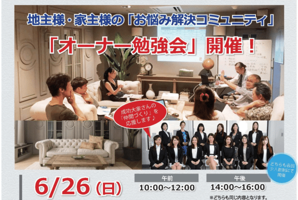 プリマオーナー勉強会201606