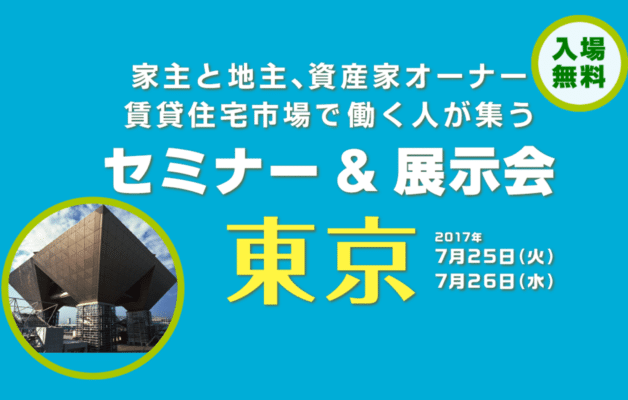 デザイナーズアパート PRIMA