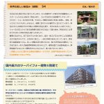 プリマ倶楽部通信　6月号