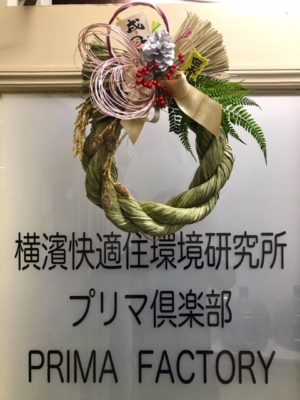 デザイナーズアパート PRIMA