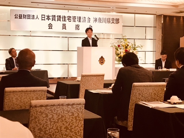 日管協神奈川県支部 会員総会に出席してきました! 3 デザイナーズアパート PRIMA