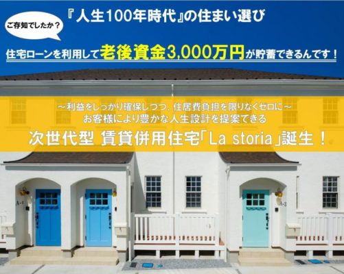 デザイナーズアパート PRIMA