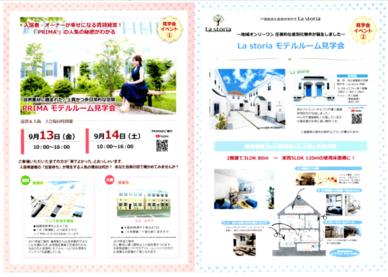 デザイナーズアパート PRIMA