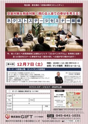 デザイナーズアパート PRIMA