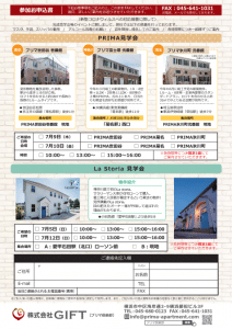 デザイナーズアパート PRIMA