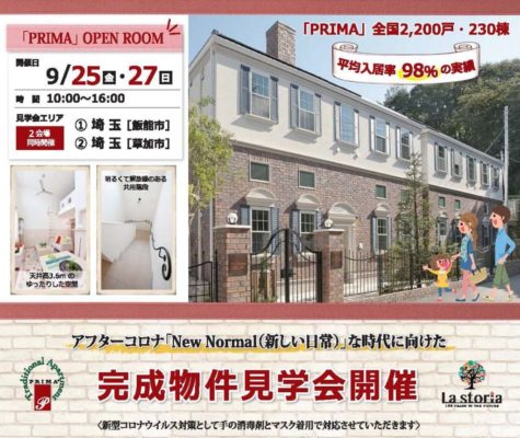 デザイナーズアパート PRIMA