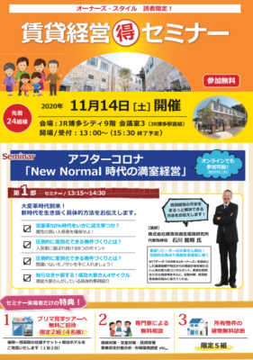 デザイナーズアパート PRIMA