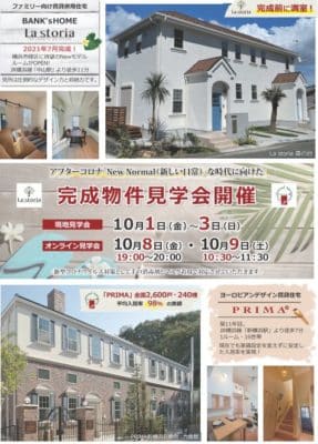 デザイナーズアパート PRIMA