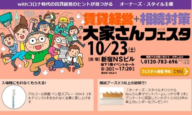 デザイナーズアパート PRIMA