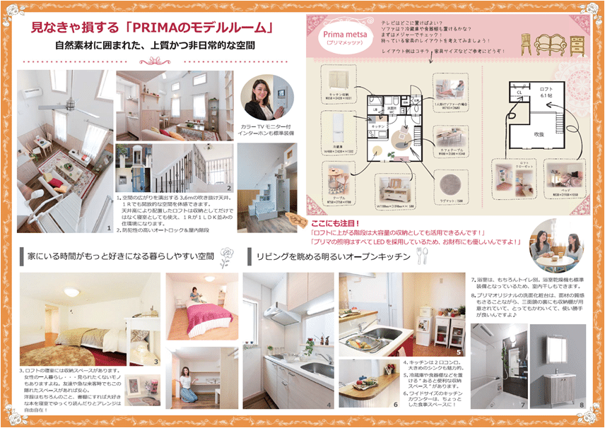 入居待ちが多い人気のアパートPRIMA。その秘密は? 3 デザイナーズアパート PRIMA