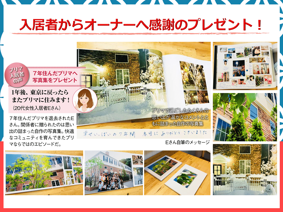 デザイナーズアパート PRIMA