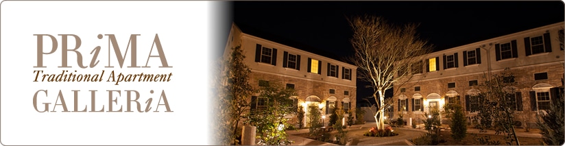デザイナーズアパート PRIMA