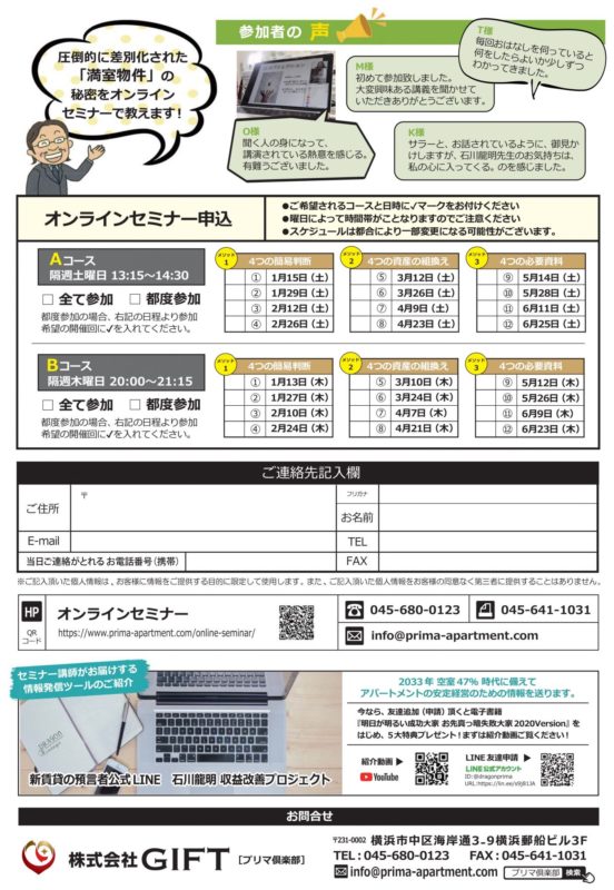 アパート建築 PRIMA（プリマ）