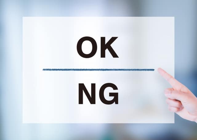 家賃の下落NGイメージ