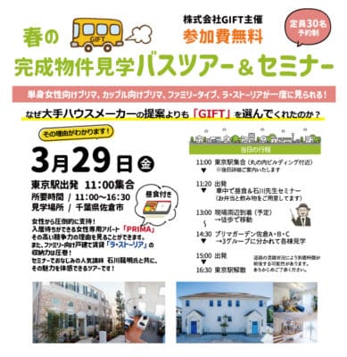 デザイナーズアパート PRIMA