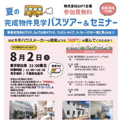 デザイナーズアパート PRIMA