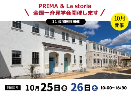 デザイナーズアパート PRIMA