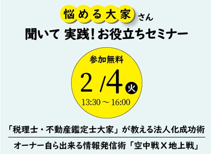 デザイナーズアパート PRIMA