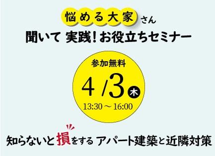 デザイナーズアパート PRIMA