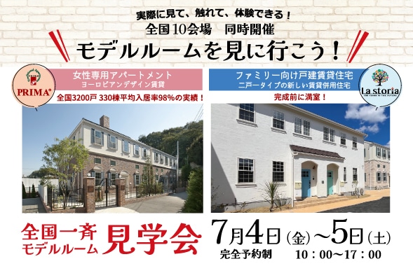 デザイナーズアパート PRIMA