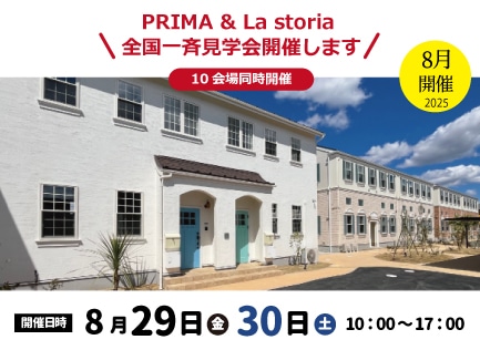 デザイナーズアパート PRIMA