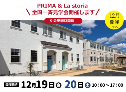 デザイナーズアパート PRIMA