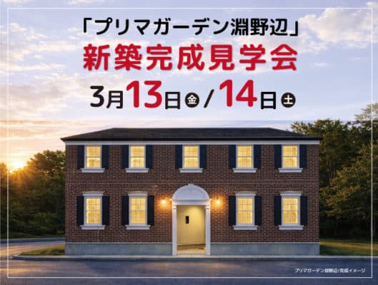 デザイナーズアパート PRIMA