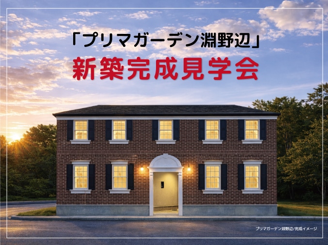 デザイナーズアパート PRIMA