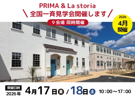 デザイナーズアパート PRIMA
