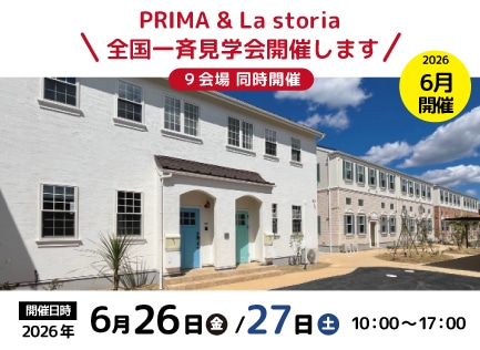 デザイナーズアパート PRIMA
