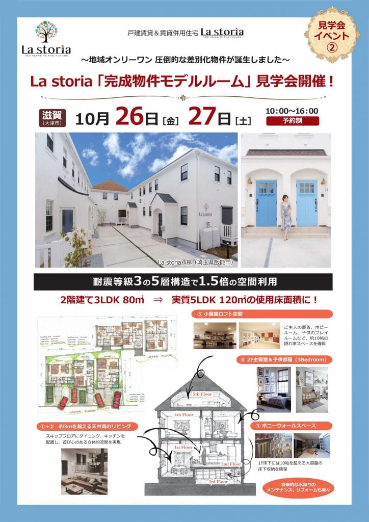 賃貸住宅フェア2018 in 大阪に出展いたしました! 7 6cf66be18064c6668b00dc0a3c7b2747