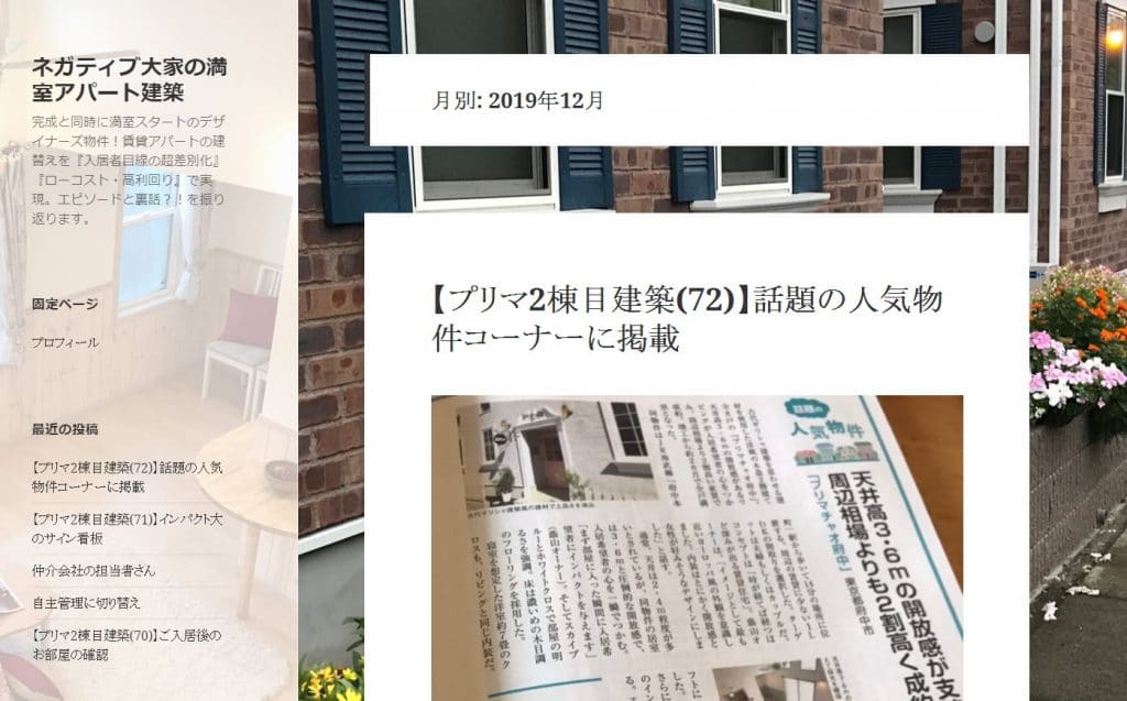 『ネガティブ大家の満室アパート建築』 1 c959ecb870a8f49e8889724cfb2f161e