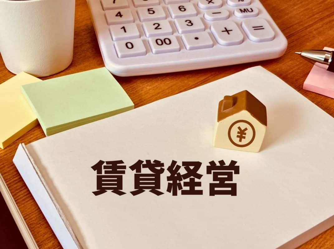 アパートでの賃貸経営