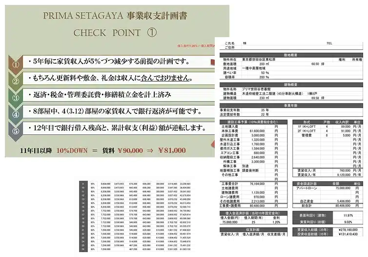 storia inq02