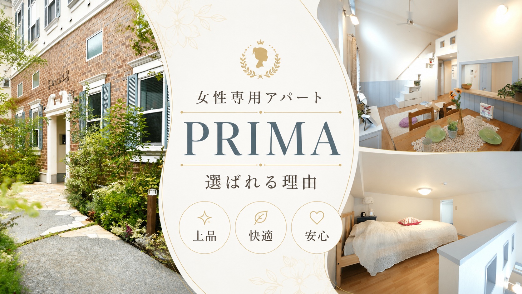 10年後に差がつく賃貸アパート建築戦略|PRIMA・La storiaが選ばれる理由 4 株式会社GIFTのブログで10年後に差が付く賃貸アパート建築戦略、PRIMAが選ばれる理由のファーストビュー画像です。