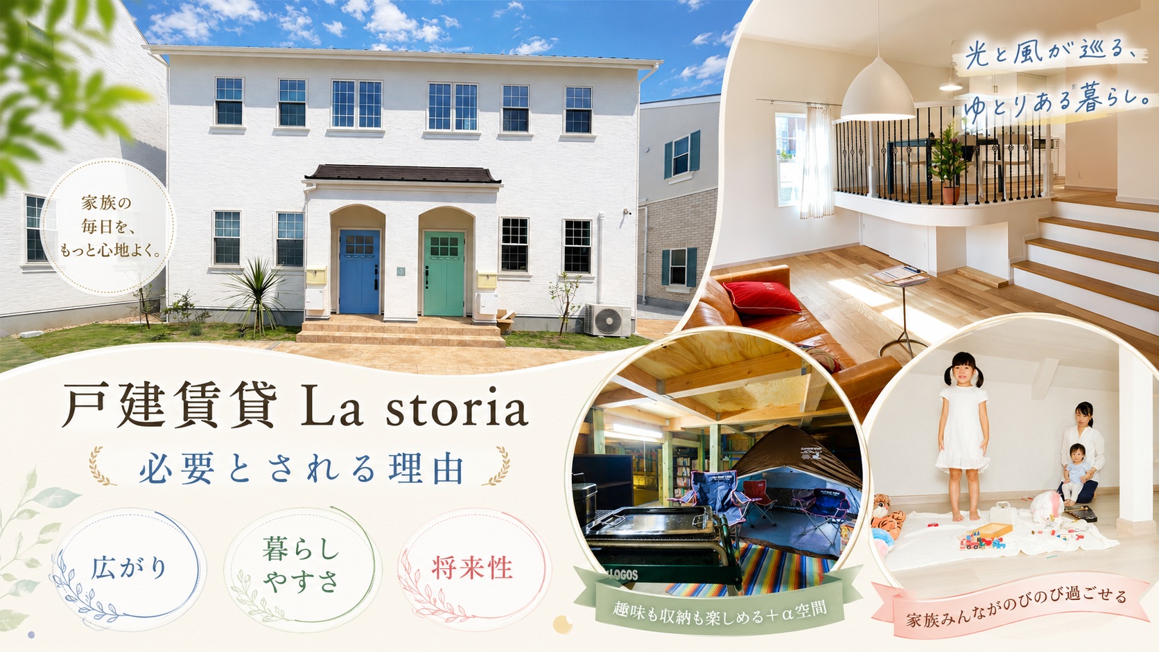 10年後に差がつく賃貸アパート建築戦略|PRIMA・La storiaが選ばれる理由 5 株式会社GIFTのブログで10年後に差が付く賃貸アパート建築戦略、戸建賃貸La storiaが選ばれる理由のファーストビュー画像です。